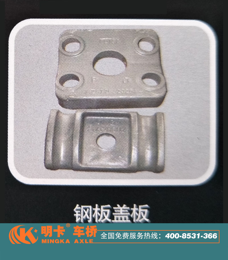 ,滑軌，明卡車橋,濟(jì)南華明汽車配件有限公司