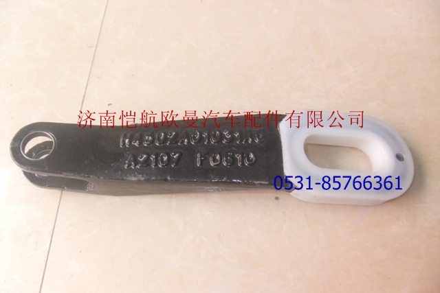 H4502A01031A0,車身翻轉(zhuǎn)導(dǎo)向支撐臂,濟(jì)南愷航歐曼汽車配件有限公司