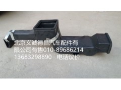 1B22081110011,駕駛側下出風管總成,北京義誠德昌歐曼配件營銷公司