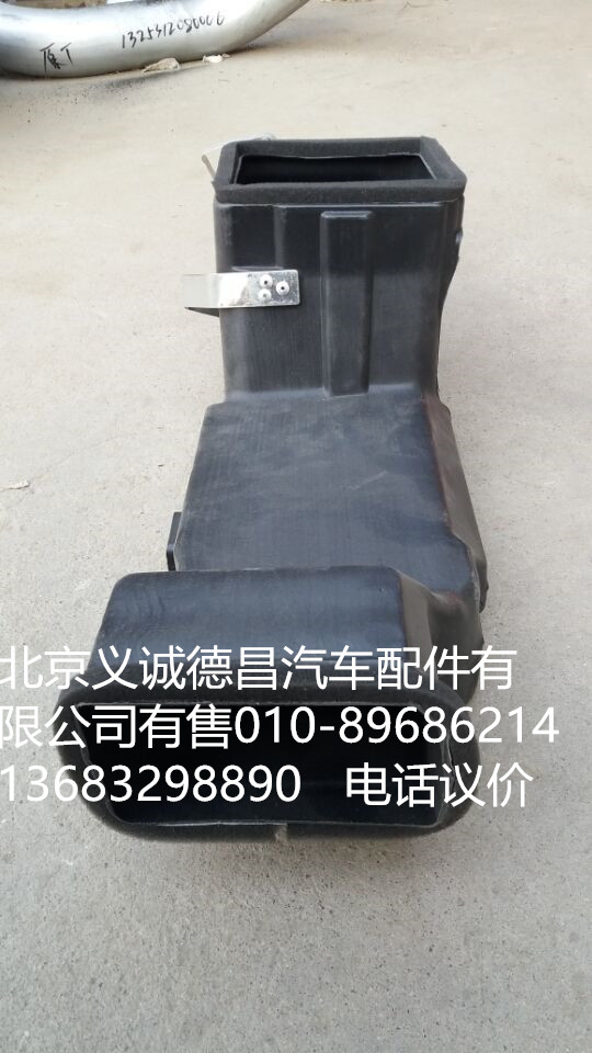 1B22081110011,駕駛側下出風管總成,北京義誠德昌歐曼配件營銷公司