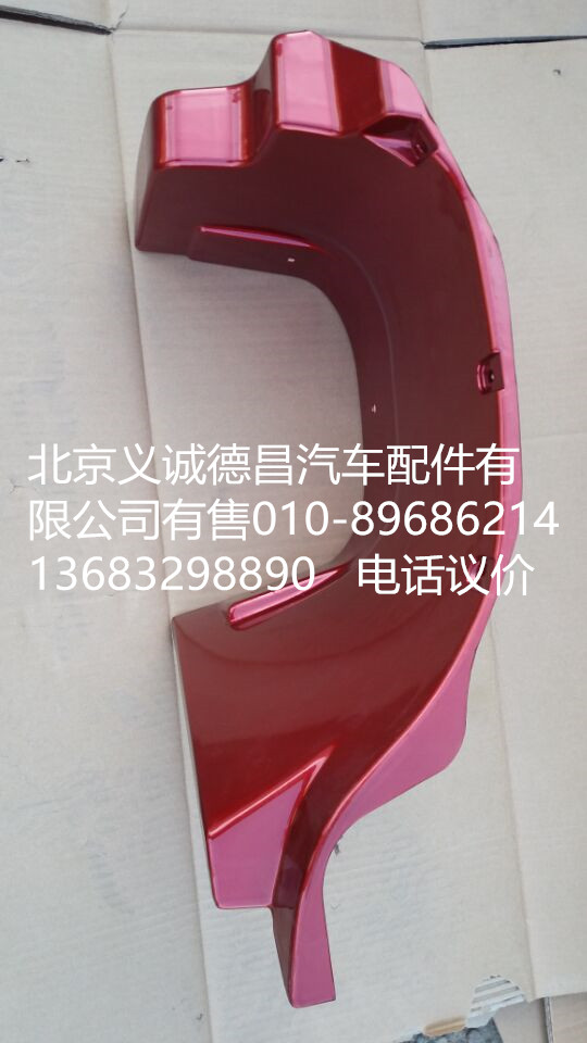 1B22084504001,踏板護罩左,北京義誠德昌歐曼配件營銷公司