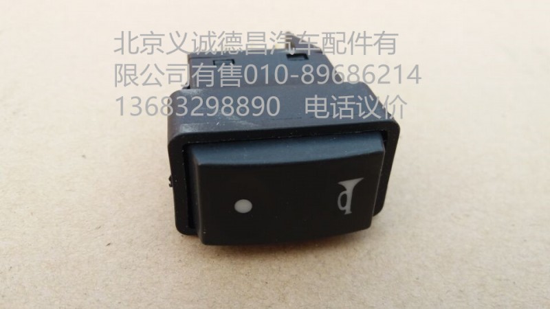 1B24937350002,喇叭轉(zhuǎn)換開關(guān),北京義誠德昌歐曼配件營銷公司