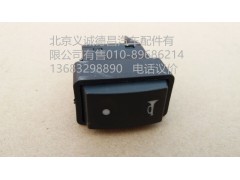 1B24937350002,喇叭轉(zhuǎn)換開關(guān),北京義誠德昌歐曼配件營銷公司