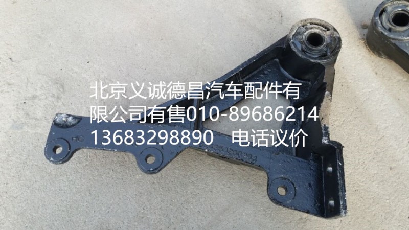 1B24950200204,前懸固定支架右,北京義誠(chéng)德昌歐曼配件營(yíng)銷公司