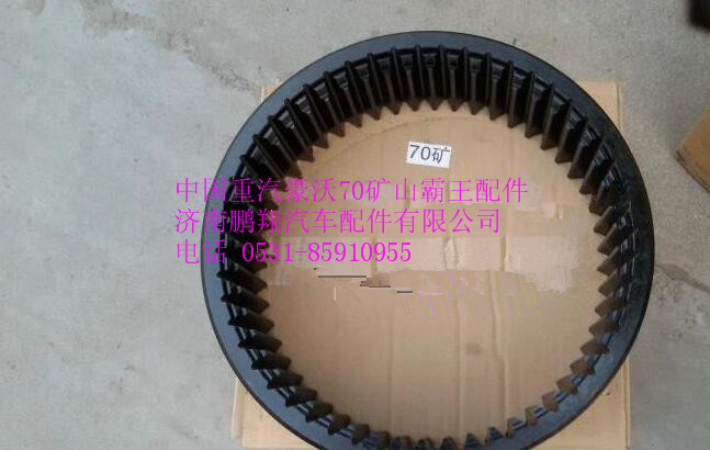 WG9970340051,中國重汽豪沃70礦山霸王內(nèi)齒圈,濟南鵬翔汽車配件有限公司