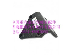 WG9725682132,中國(guó)重汽豪沃后穩(wěn)定桿托架,濟(jì)南鵬翔汽車(chē)配件有限公司