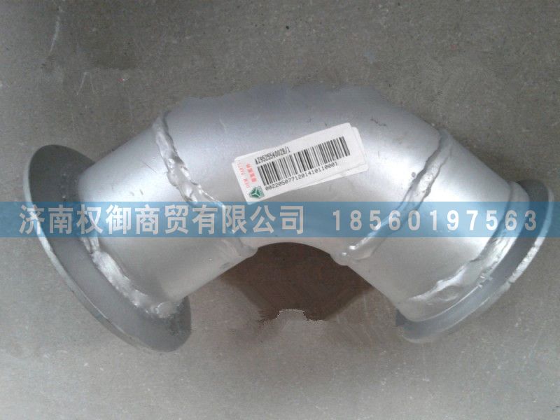 AZ9525540028,重汽豪翰排氣管第一節(jié),濟(jì)南權(quán)御進(jìn)出口有限公司