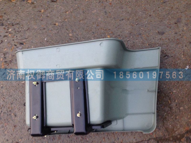 AZ1671240040,重汽豪瀚高位右下上車踏板總成,濟南權(quán)御進(jìn)出口有限公司