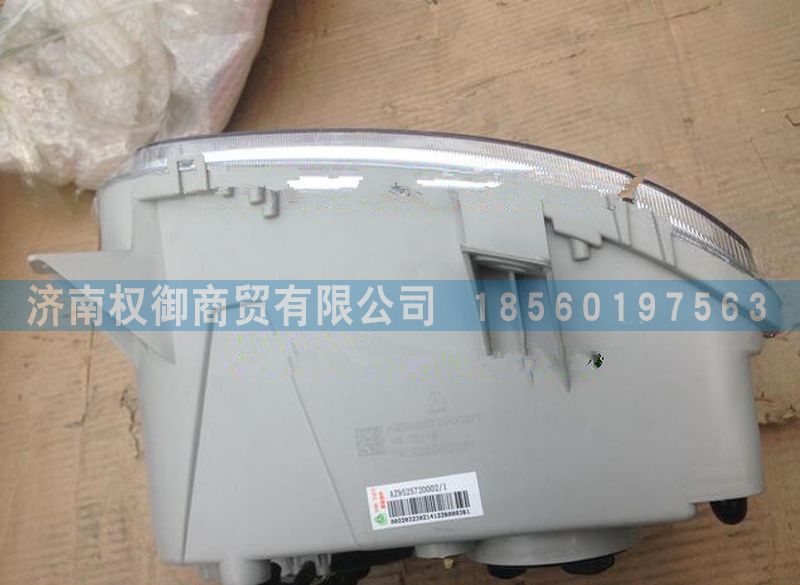 AZ9525720012,重汽豪瀚駕駛室前霧燈遠(yuǎn)光燈,濟南權(quán)御進出口有限公司
