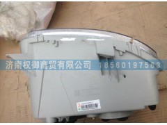 AZ9525720012,重汽豪瀚駕駛室前霧燈遠(yuǎn)光燈,濟南權(quán)御進出口有限公司