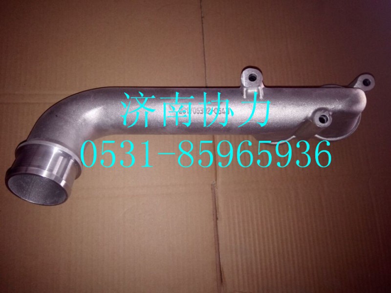 201V06302-0643,節(jié)溫器出水管 MC11,濟南明鉅汽車配件有限公司（原濟南協(xié)力）