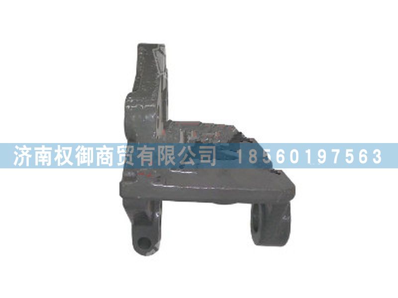 AZ9525520003,重汽豪瀚前鋼板后支架,濟(jì)南權(quán)御進(jìn)出口有限公司