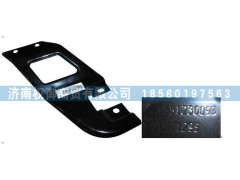 AZ1651230094,重汽豪瀚右側(cè)翼子板加強(qiáng)支架,濟(jì)南權(quán)御進(jìn)出口有限公司