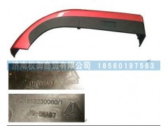 AZ1651230040,重汽豪瀚右側(cè)翼子板總成,濟南權(quán)御進出口有限公司