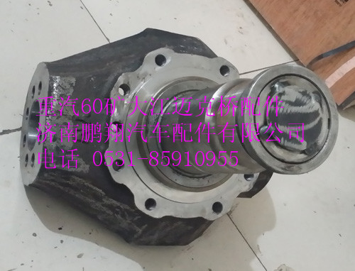 TZ56074100040,重汽60礦大江邁克橋轉(zhuǎn)向節(jié),濟(jì)南鵬翔汽車(chē)配件有限公司