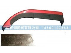 AZ1651230030,重汽豪瀚左側(cè)翼子板總成,濟(jì)南權(quán)御進(jìn)出口有限公司