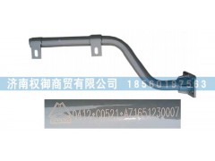 AZ1651230007,重汽豪瀚左后擋泥板支架總成,濟南權(quán)御進出口有限公司