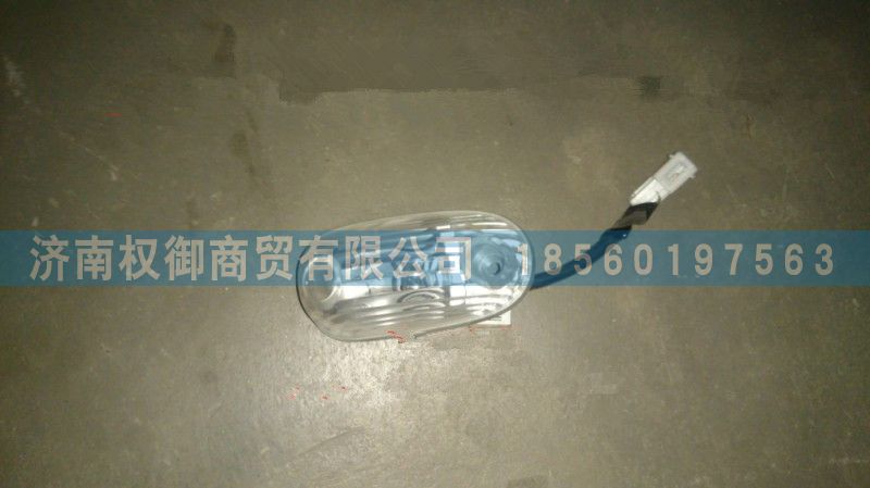 AZ1651720001,重汽豪瀚左前示廓燈,濟南權(quán)御進出口有限公司