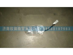 AZ1651720001,重汽豪瀚左前示廓燈,濟南權(quán)御進出口有限公司