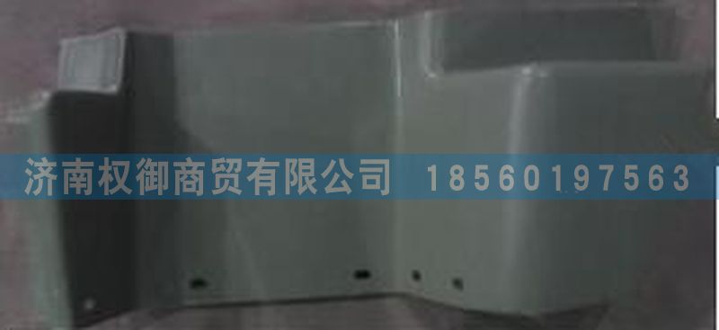 AZ1651240003,重汽豪瀚左下腳踏板總成,濟南權(quán)御進出口有限公司