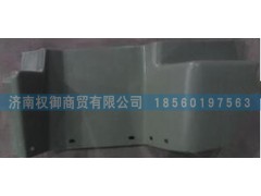 AZ1651240003,重汽豪瀚左下腳踏板總成,濟南權(quán)御進出口有限公司