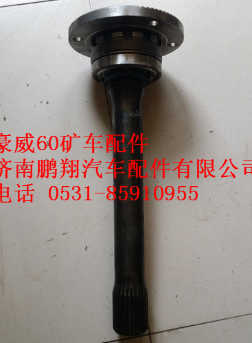 TZ56077000265,重汽豪威60礦大江邁克貫通軸總成,濟(jì)南鵬翔汽車(chē)配件有限公司