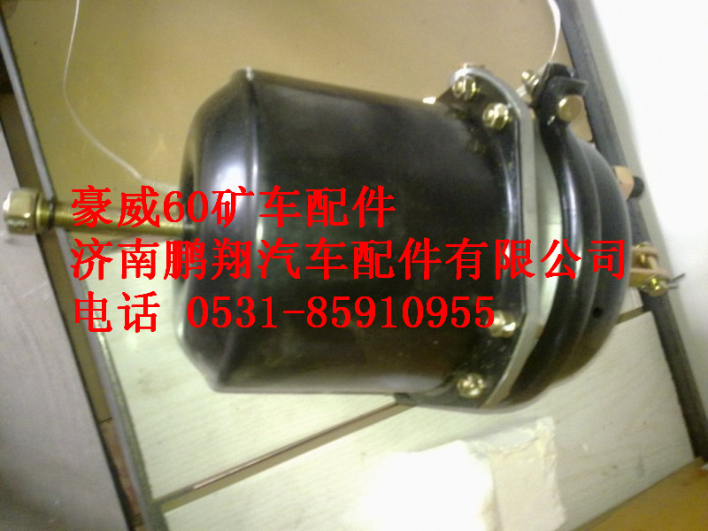 TZ56074100102,重汽豪威60礦大江邁克橋前制動(dòng)氣室,濟(jì)南鵬翔汽車配件有限公司