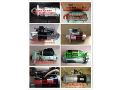 QDJ2513A,起動機,濟南暢博汽車零部件有限公司