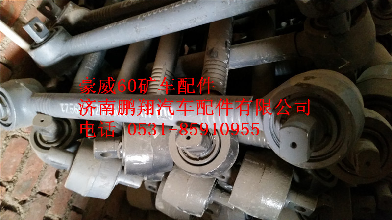 TZ56075200005,重汽豪威60礦大江邁克橋推力桿,濟(jì)南鵬翔汽車(chē)配件有限公司