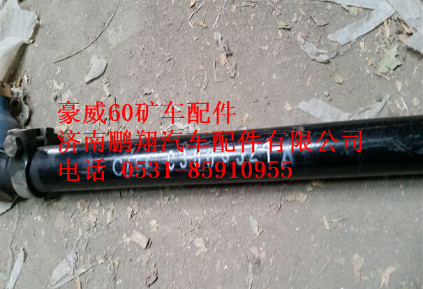 TZ56074100022,重汽豪威60礦大江邁克橋轉(zhuǎn)向橫拉桿總成,濟南鵬翔汽車配件有限公司
