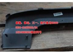 AZ9525930051,保險杠上格柵,濟南隆旭汽車配件有限公司