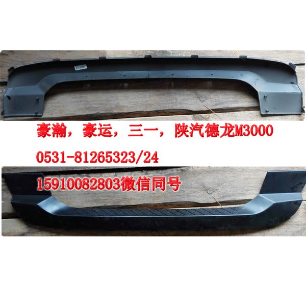 AZ9525930051,保險杠上格柵,濟南隆旭汽車配件有限公司