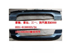 AZ9525930051,保險杠上格柵,濟南隆旭汽車配件有限公司