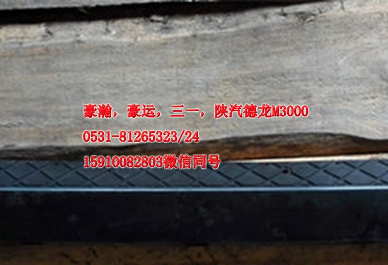 AZ9525930051,保險杠上格柵,濟南隆旭汽車配件有限公司