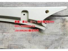 AZ1661160062,A立柱內(nèi)護板左,濟南隆旭汽車配件有限公司