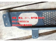 AZ9525930103,保險(xiǎn)杠下部裝飾網(wǎng),濟(jì)南隆旭汽車(chē)配件有限公司