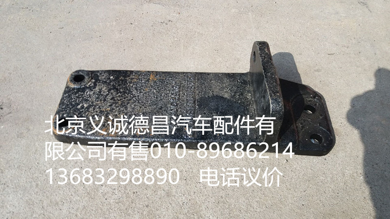 1418110180002,發(fā)動機托架左,北京義誠德昌歐曼配件營銷公司
