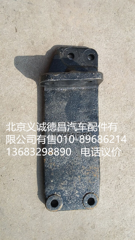 1418110180002,發(fā)動機托架左,北京義誠德昌歐曼配件營銷公司