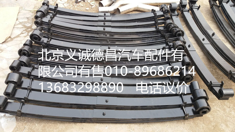 1419329281002,板簧左,北京義誠(chéng)德昌歐曼配件營(yíng)銷公司