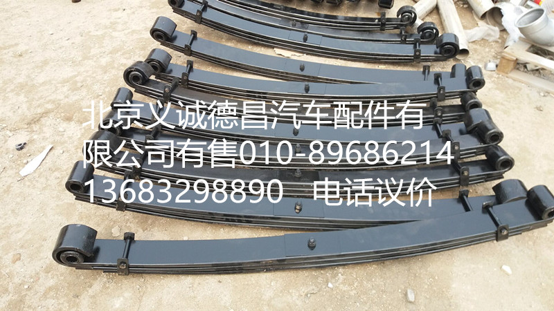 1419329281002,板簧左,北京義誠(chéng)德昌歐曼配件營(yíng)銷公司