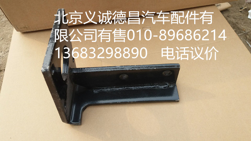 F1325816280002,離合助力器支架,北京義誠德昌歐曼配件營銷公司