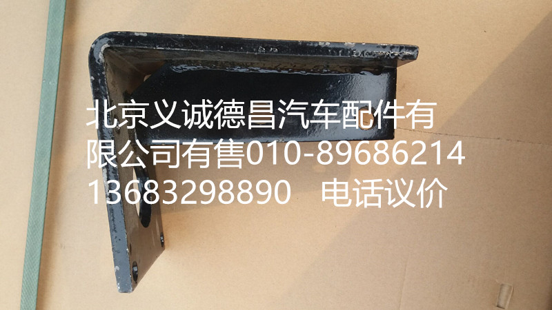 F1325816280002,離合助力器支架,北京義誠德昌歐曼配件營銷公司