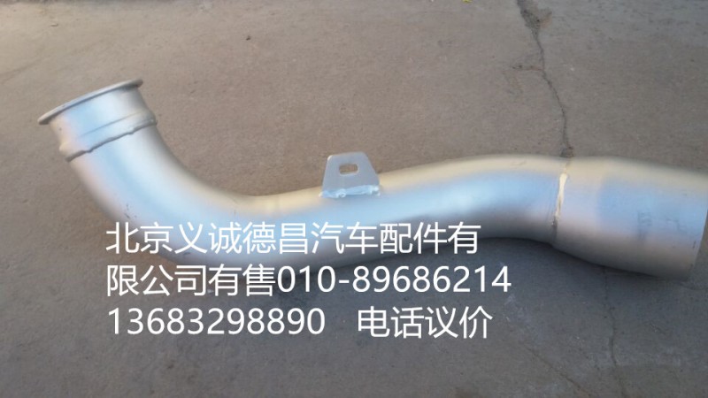 H1120080003A0,排氣管焊合2,北京義誠德昌歐曼配件營銷公司