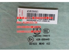 AZ1651330035,左前窗玻璃,濟(jì)南隆旭汽車配件有限公司