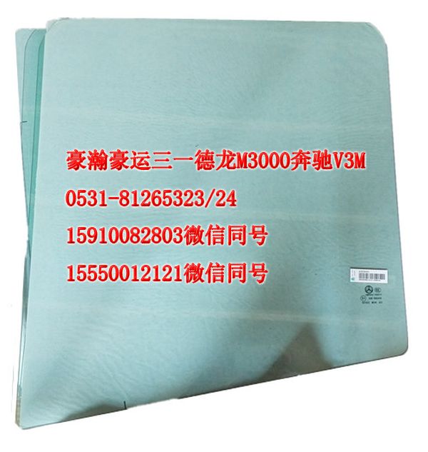 AZ1651330035,左前窗玻璃,濟(jì)南隆旭汽車配件有限公司