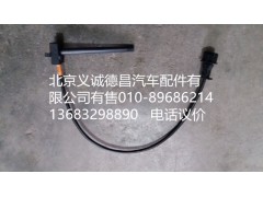 H4130620000A0,水位報警開關(guān),北京義誠德昌歐曼配件營銷公司