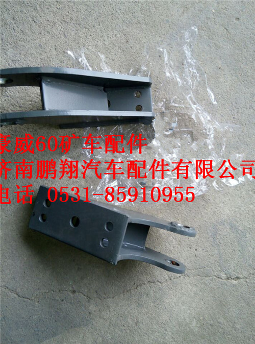 TZ53718200017,重汽豪威60礦缸支撐座,濟(jì)南鵬翔汽車配件有限公司