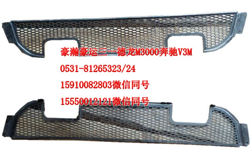 AZ9525930060,保險(xiǎn)杠裝飾格柵,濟(jì)南隆旭汽車(chē)配件有限公司