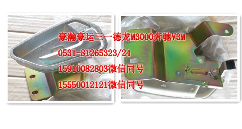 重汽豪瀚駕駛室配件車門內(nèi)開AZ1651340134/AZ1651340134
