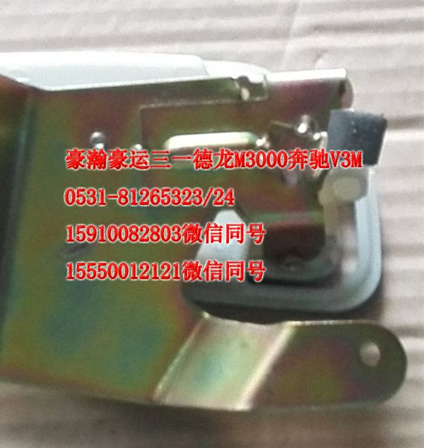重汽豪瀚駕駛室配件車(chē)門(mén)內(nèi)開(kāi)AZ1651340133/AZ1651340133